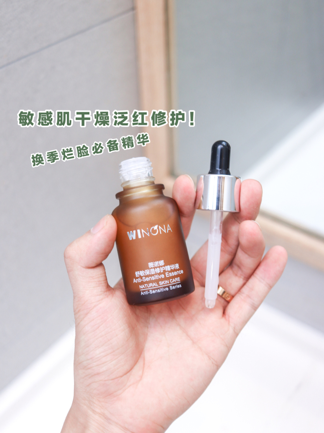 我已经用空10瓶了!