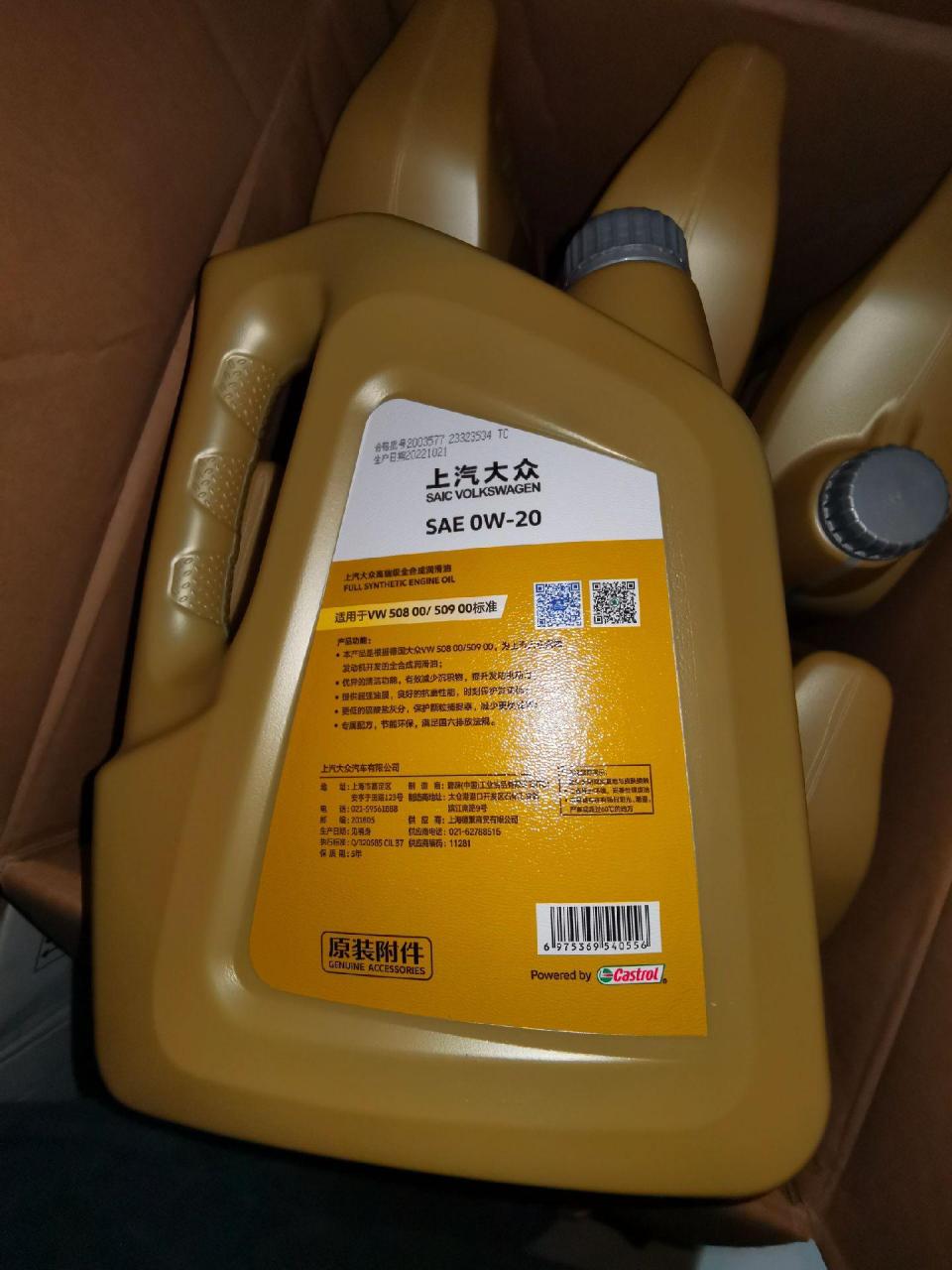 上汽大众0w-20机油.