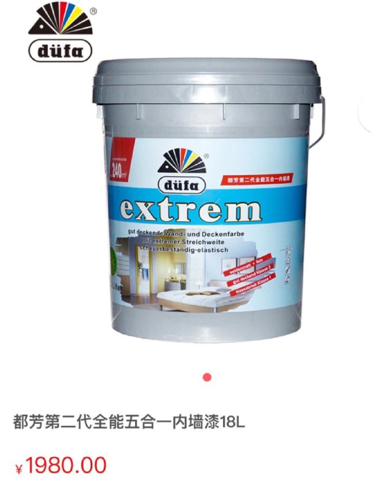 原价:1980元,直销610元一桶, 净白环保内墙漆18升包装,原价1350元