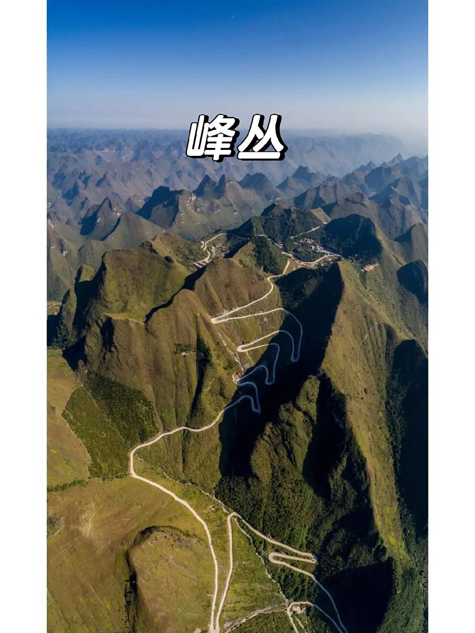 峰丛峰林演化图 峰丛,峰林,孤峰,残丘为地上喀斯