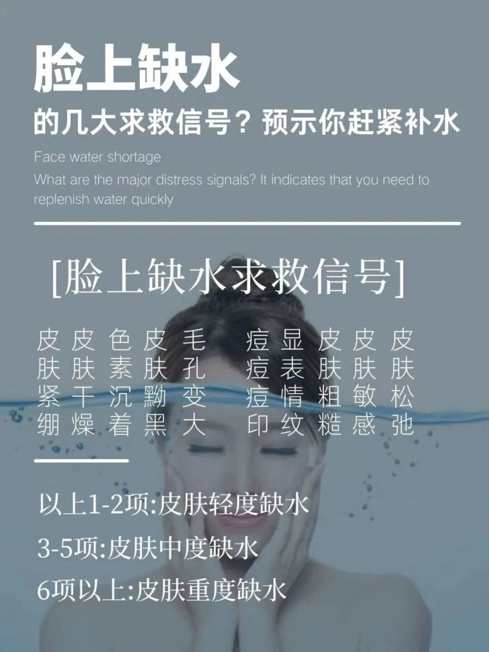 换季补水海报丨美容院发圈素材丨海报模板丨皮肤管理海报丨发圈文案