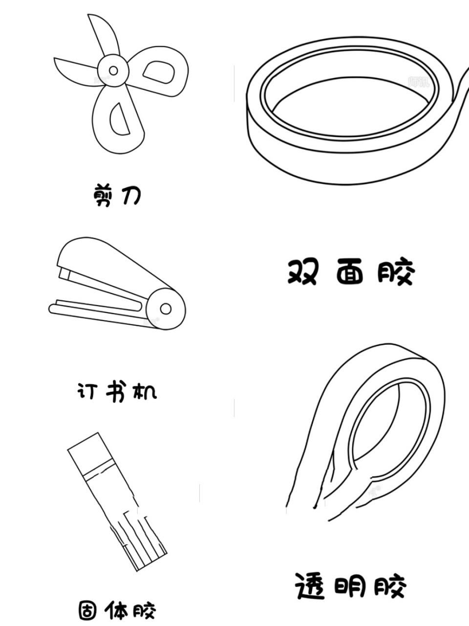 修补图书步骤简笔画图片