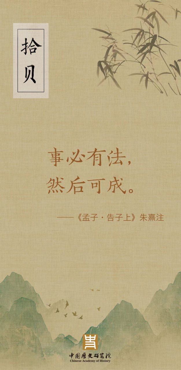 《孟子·告子上》朱熹注