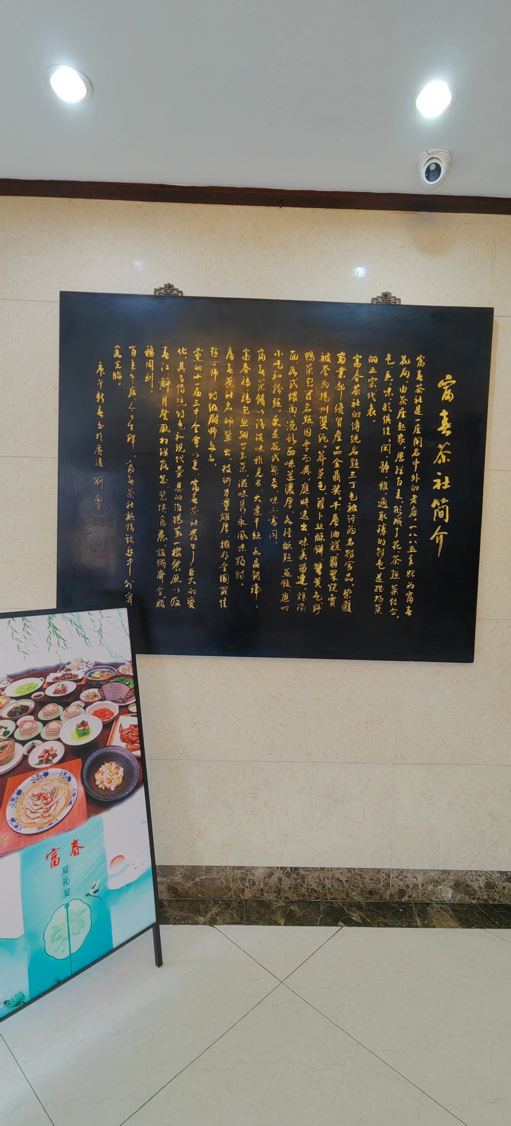 扬州老字号富春茶社包子,早点,魁龙珠