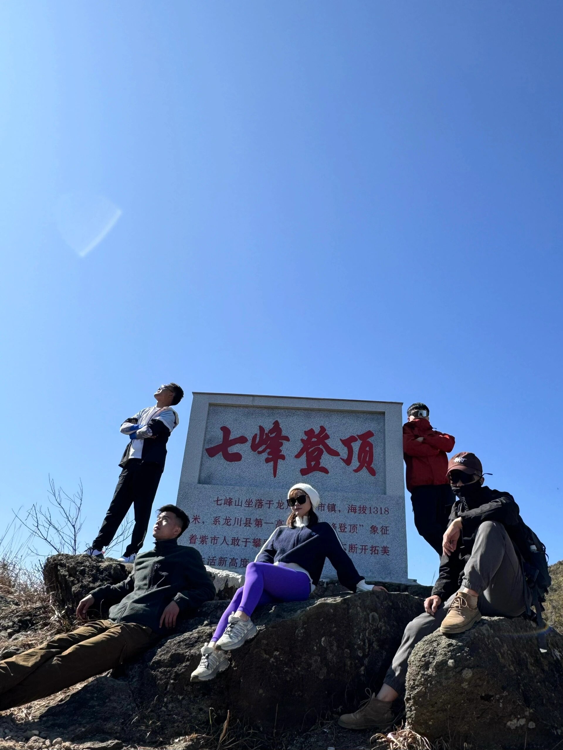 龙川|七峰山七目嶂