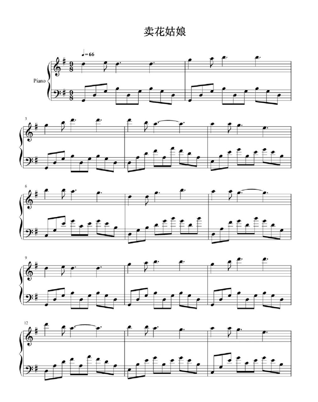 钢琴谱《卖花姑娘》