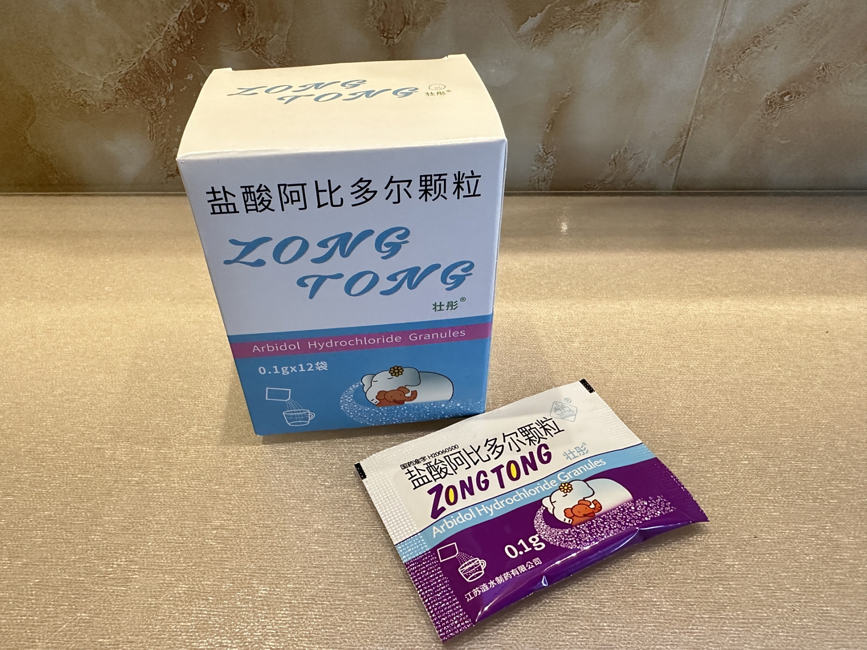 分享吃盐酸阿比多尔颗粒的方法～ 家里小孩前段时间因为感冒去医院