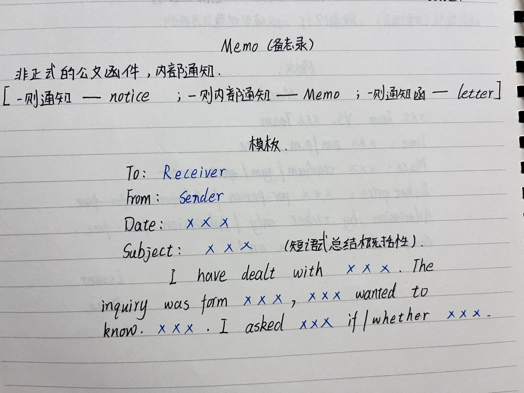 英语作文模板(通知,便条,备忘录) 英语除书信外三种作文模板 通知