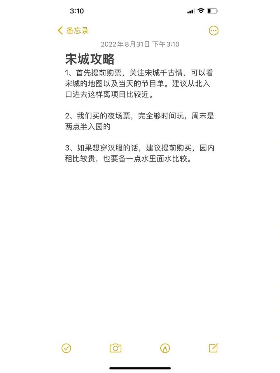 買票類:1,可以在美團或者抖音看一下哪裡的票比較優惠.