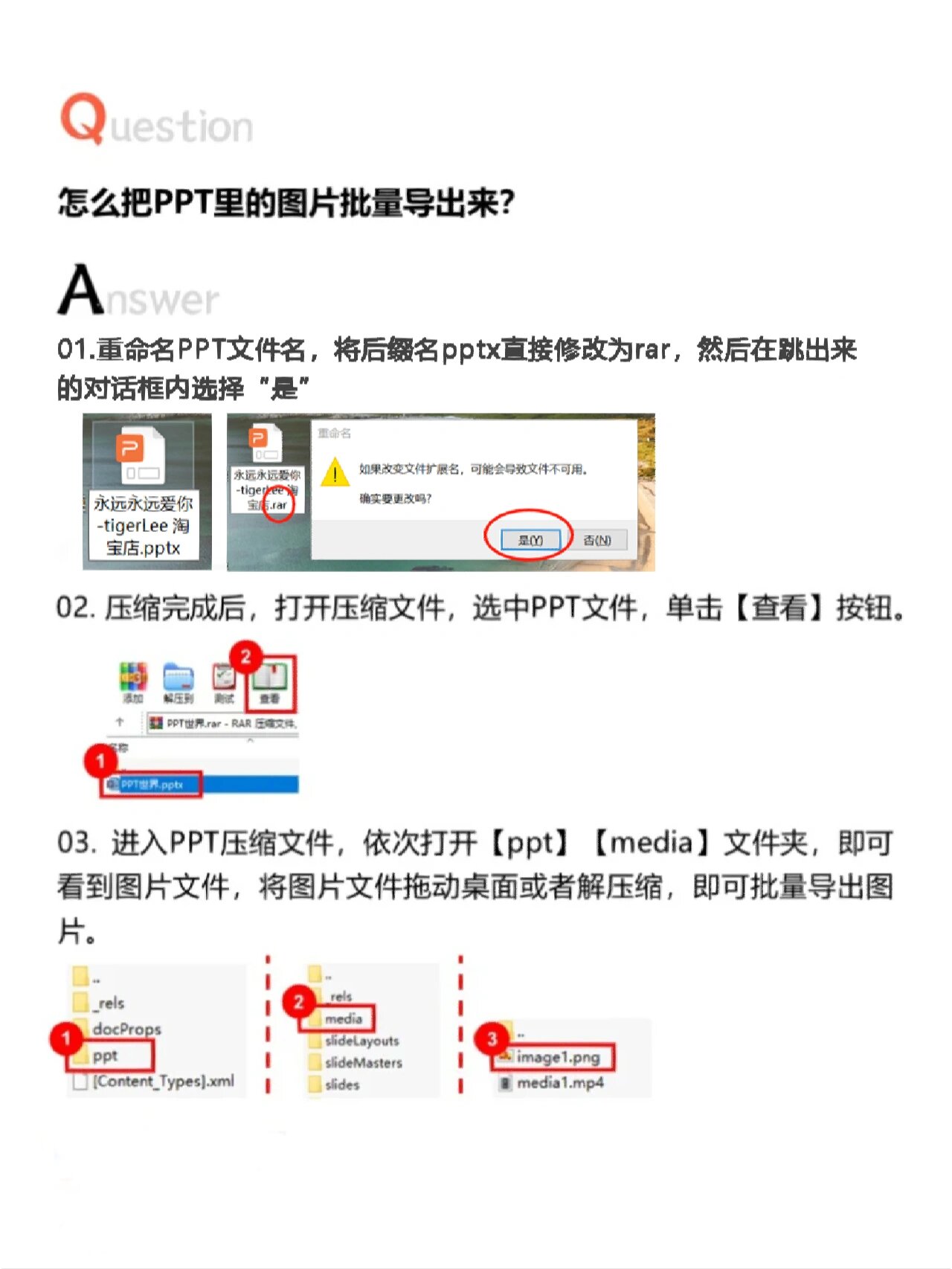 ppt如何直接导出成图片图片