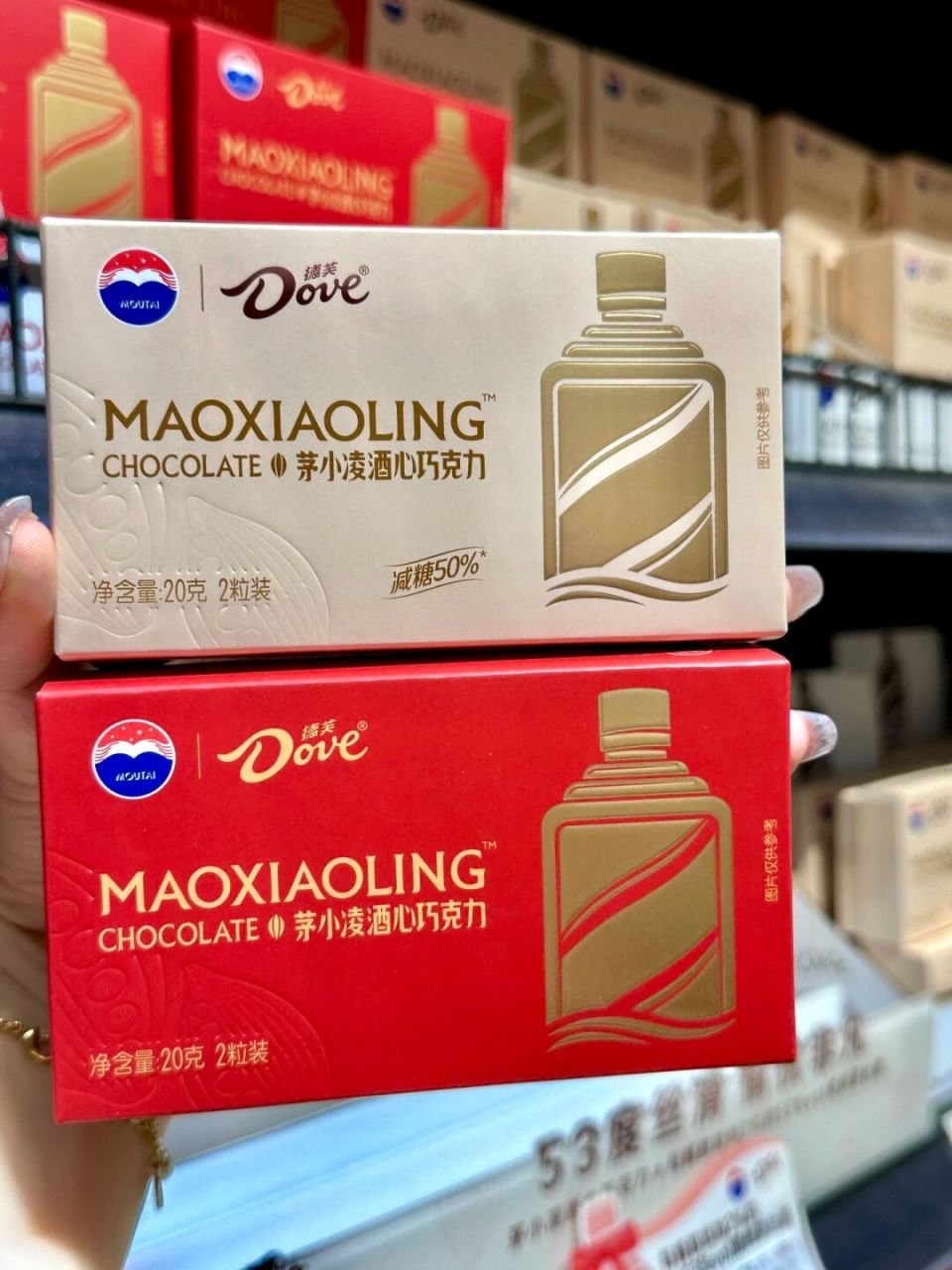 减糖款2粒39r 酒味比小时候吃到的酒心巧克力更浓郁 #大润发# #茅台