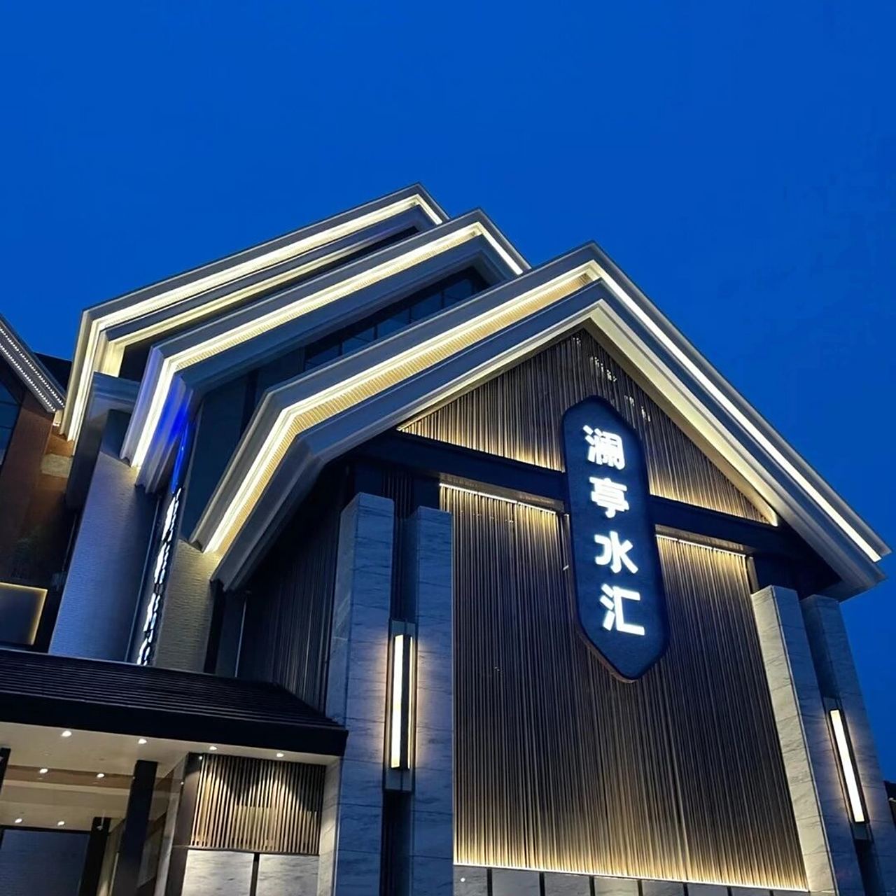 表 哈尔滨澜亭水汇 门票99折后89 搓澡套票145折后130 松骨199折后179