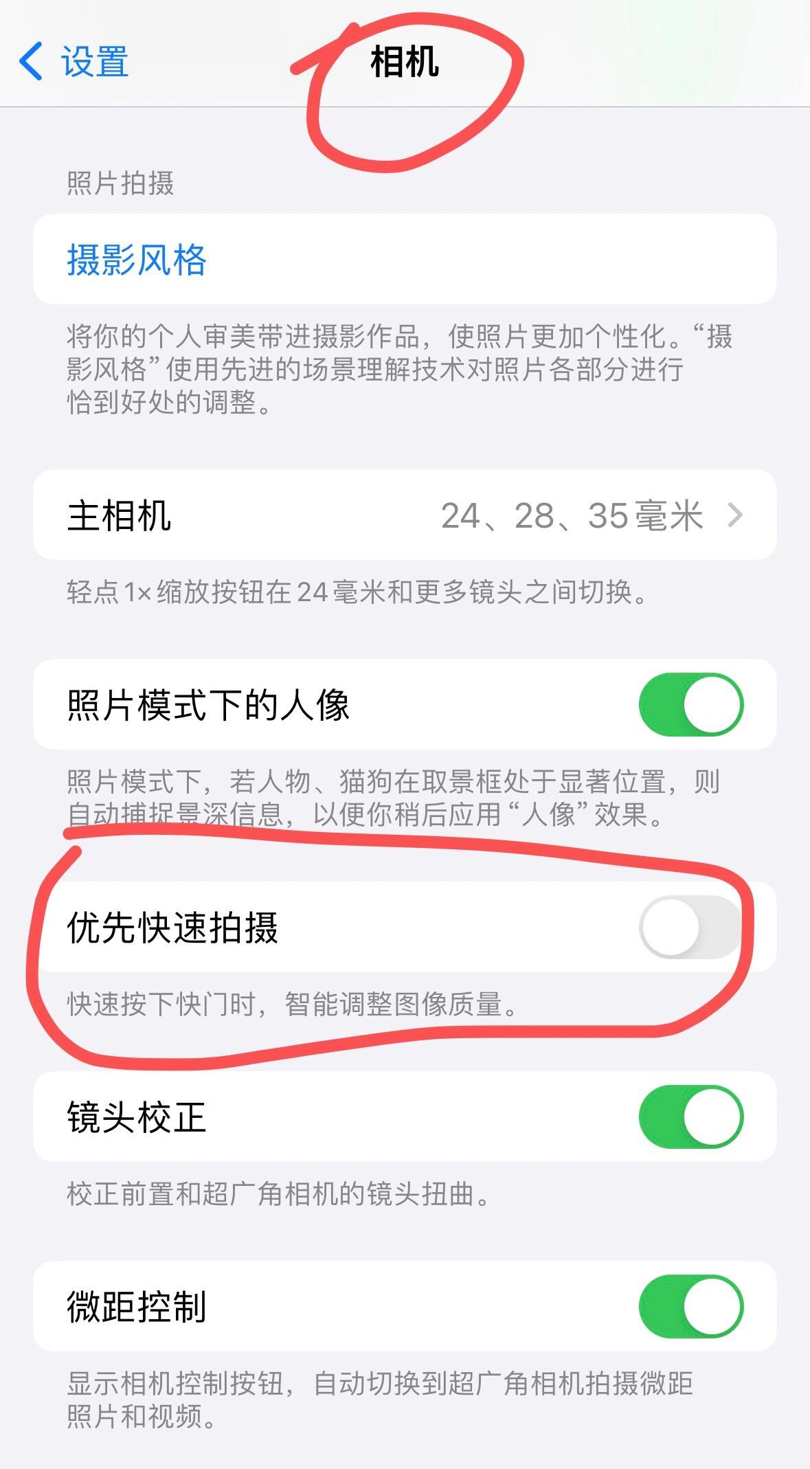 如何解决iphone实况live拍照后照片自动变色 我自己尝试了很多种设置