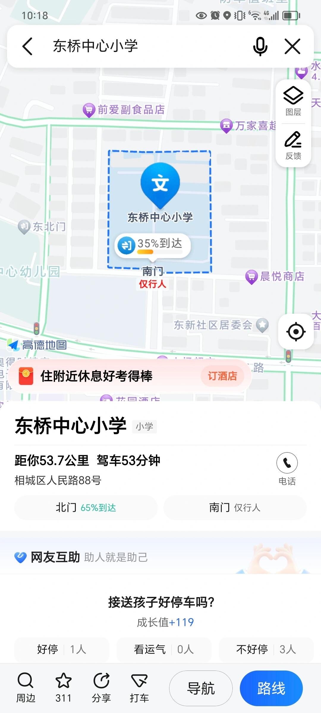 相城区东桥中心小学图片