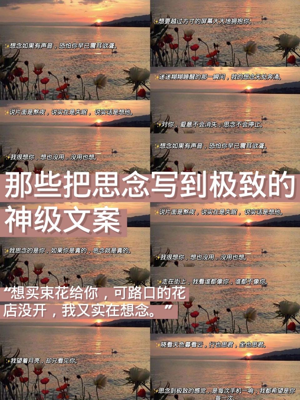 那些将思念写到极致的神级文案97  大家好,我是小影9715 	 今天