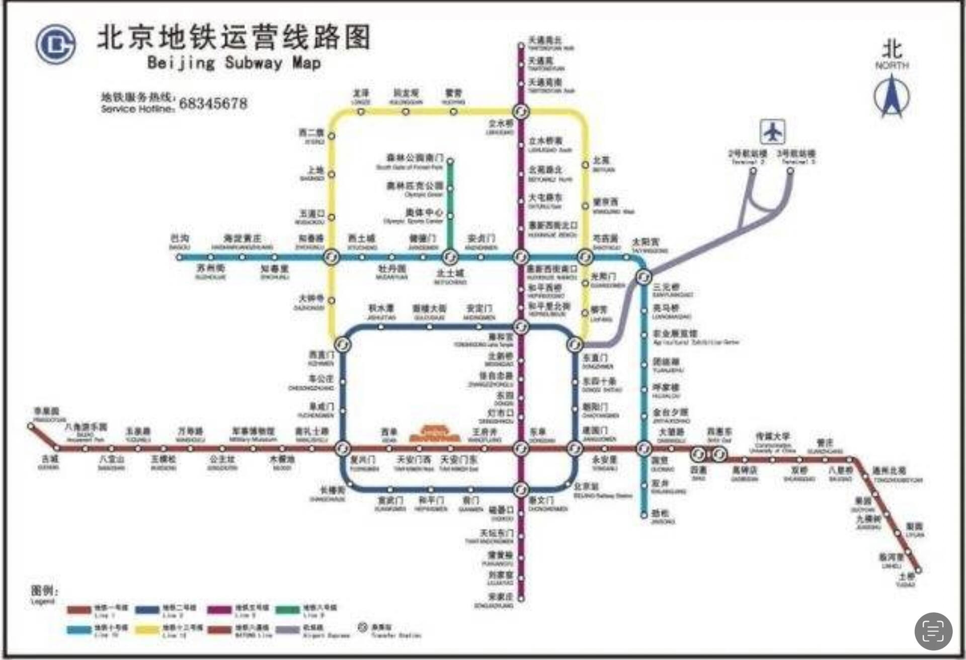 北京地铁2008年线路图