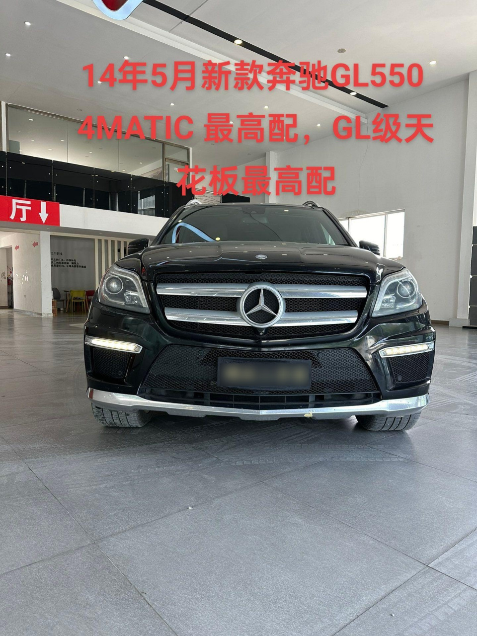96新到店:2014年5月新款奔驰gl550 4matic 最高配,gl级天花板最高配