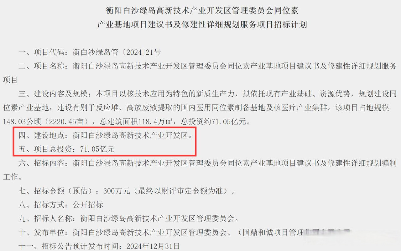 头条投资的公司(头条投资的公司有哪些)