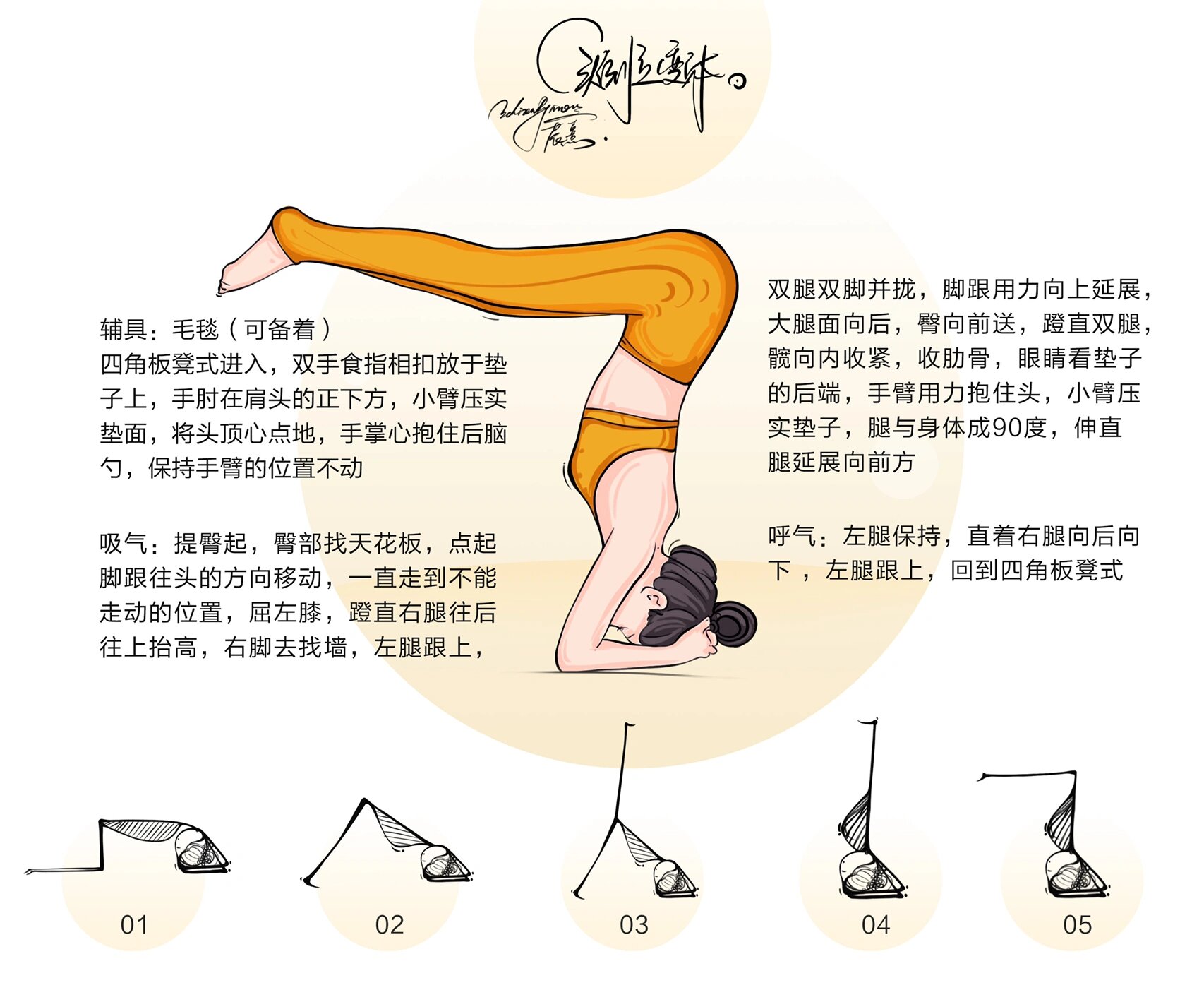 头倒立##手倒立##手肘倒立# 促进血液循环,美容养颜～ 以上动作在训练