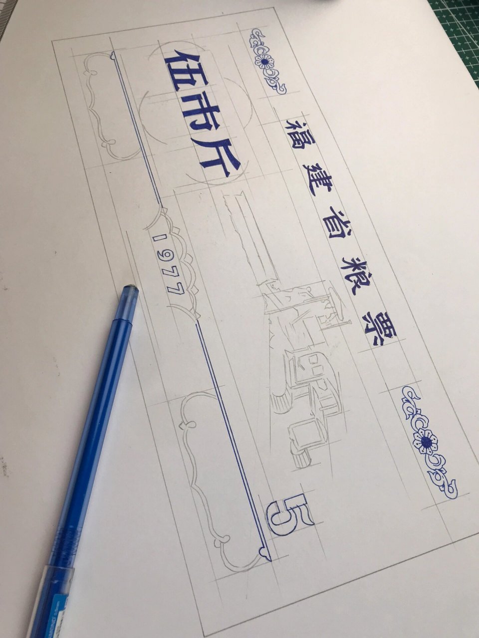 手绘福建省粮票 手绘全球197个国家的钞票,今天我们要画的是粮票,年轻