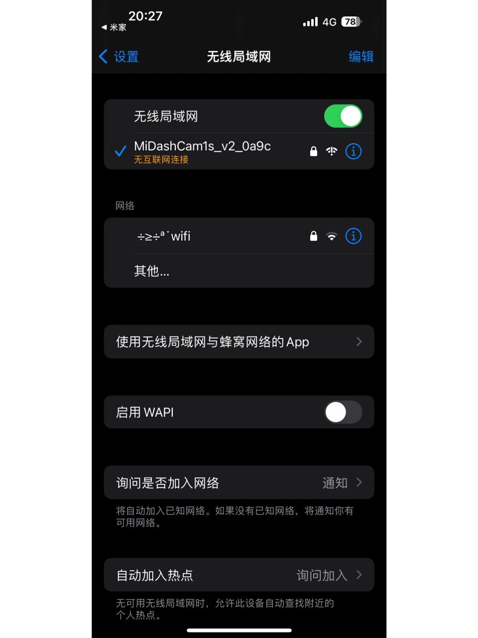 手机热点突然无法连接(手机热点连接不了)