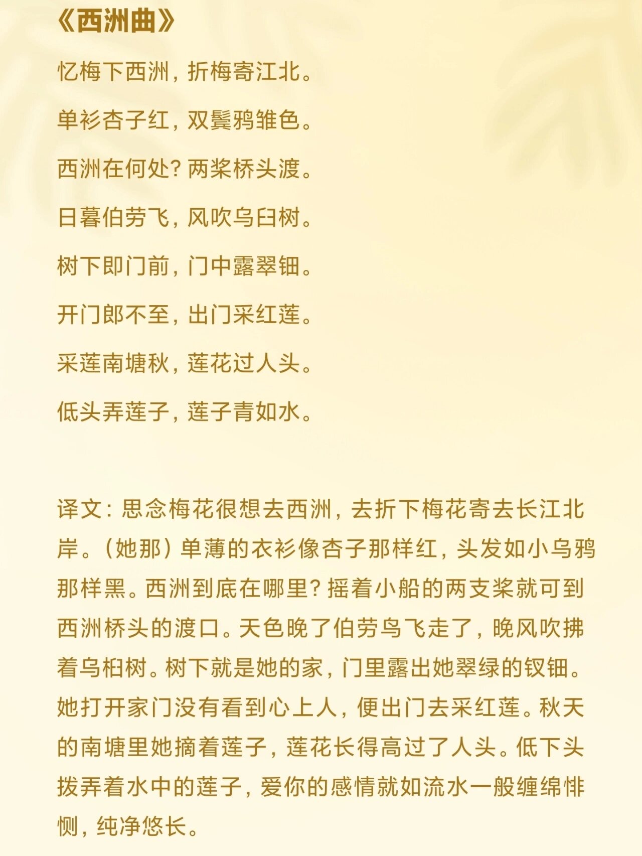 春歌南朝民歌图片