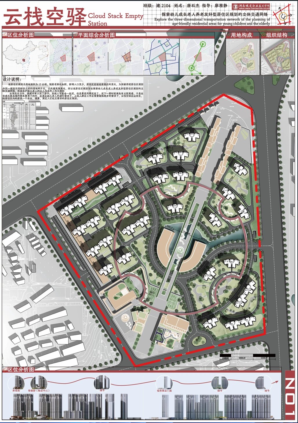 居住区规划模块二 项目地址:湘潭东方名苑 大二下册课程作业居住区