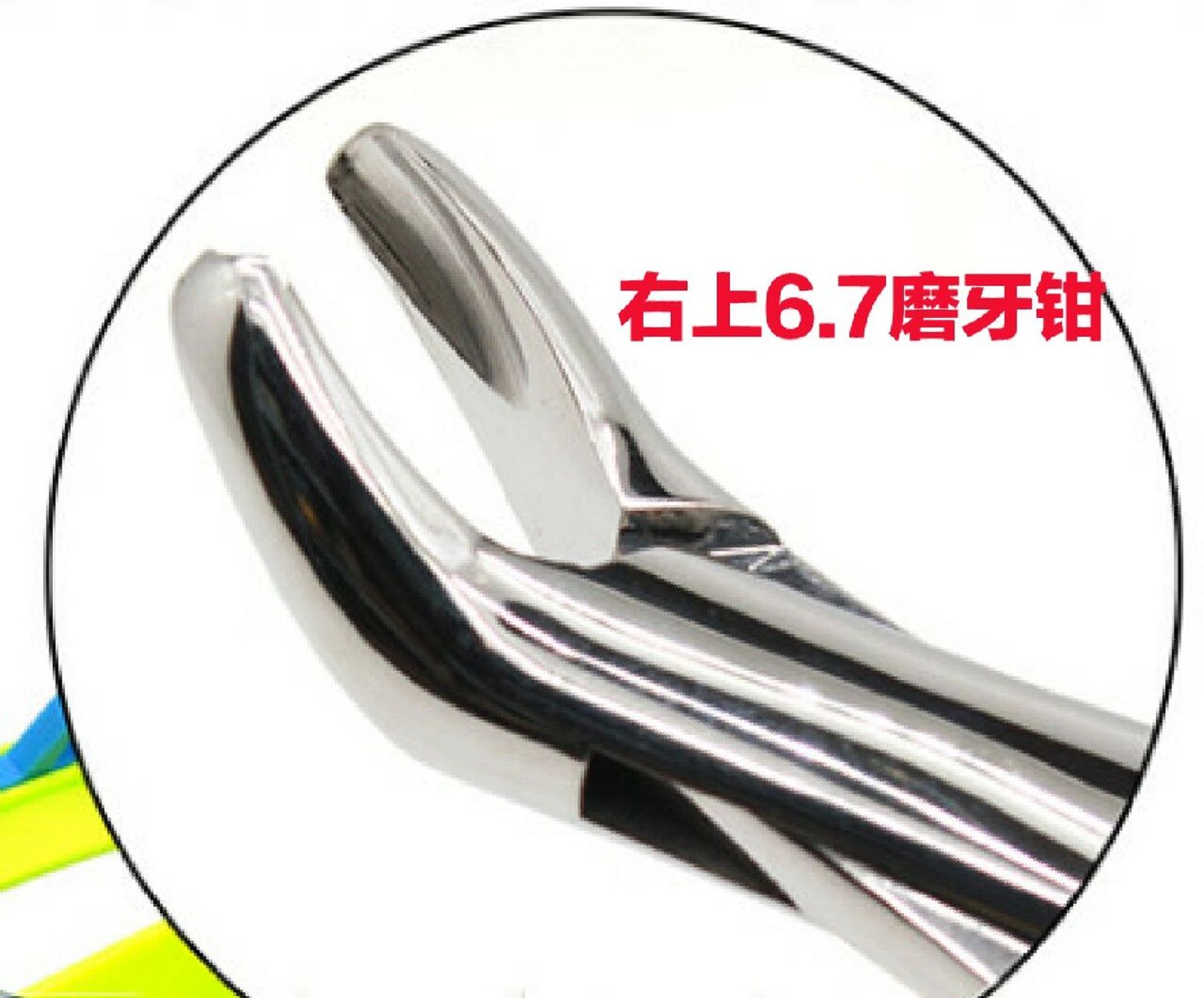 口腔医学❗️你认识拔牙钳?