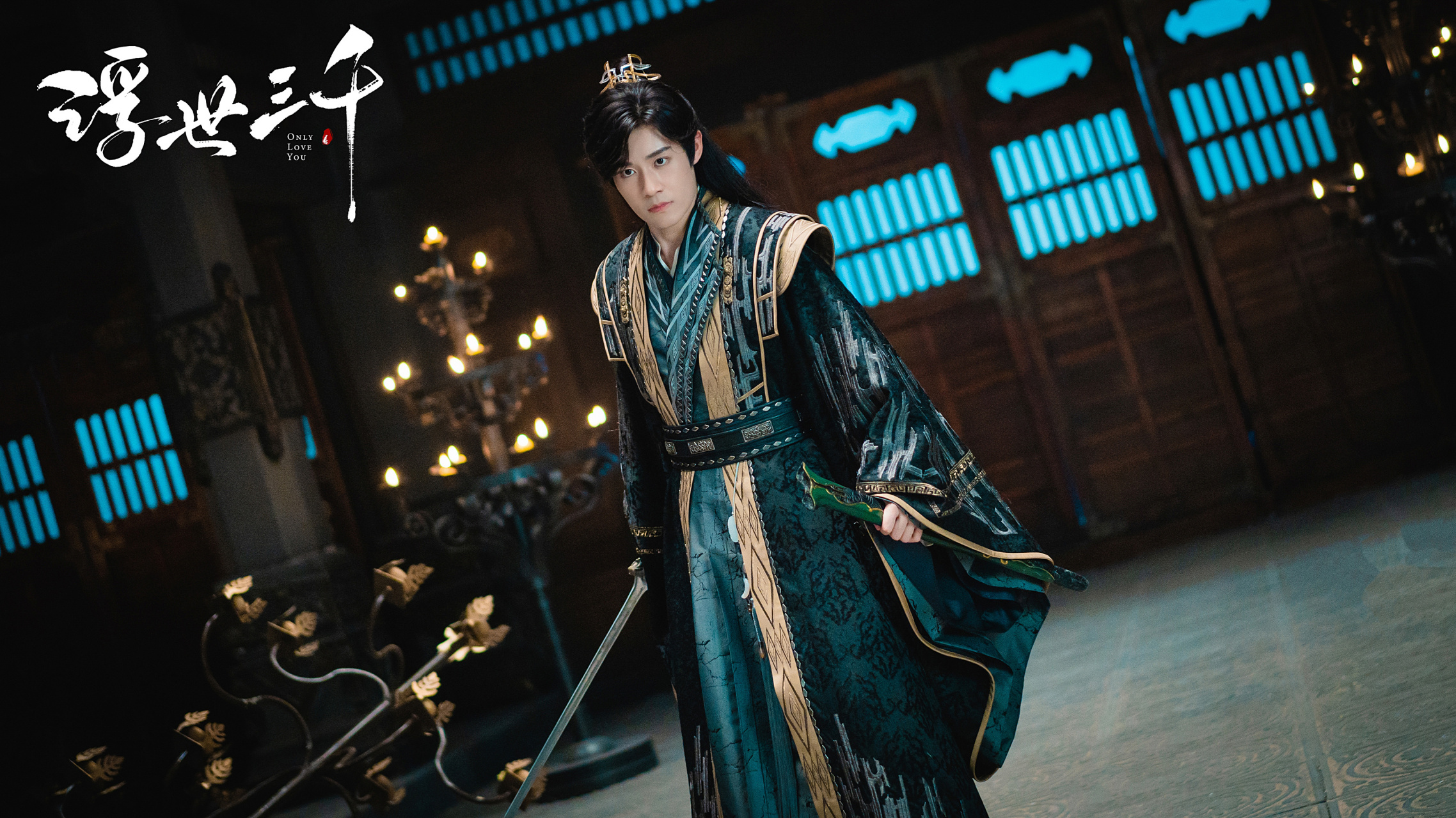 彭楚粤##彭楚粤浮世三千# 那便战吧!为了爱与责任,输赢无惧.