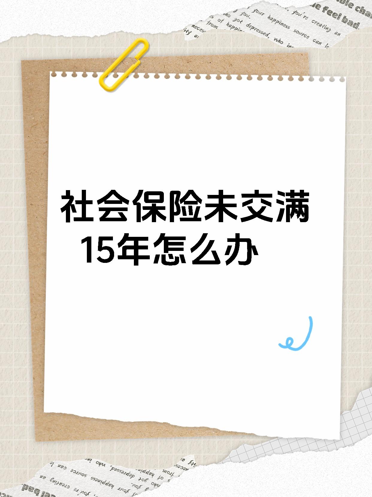 个人社保退休怎么办理(个人社保退休怎么办理流程)