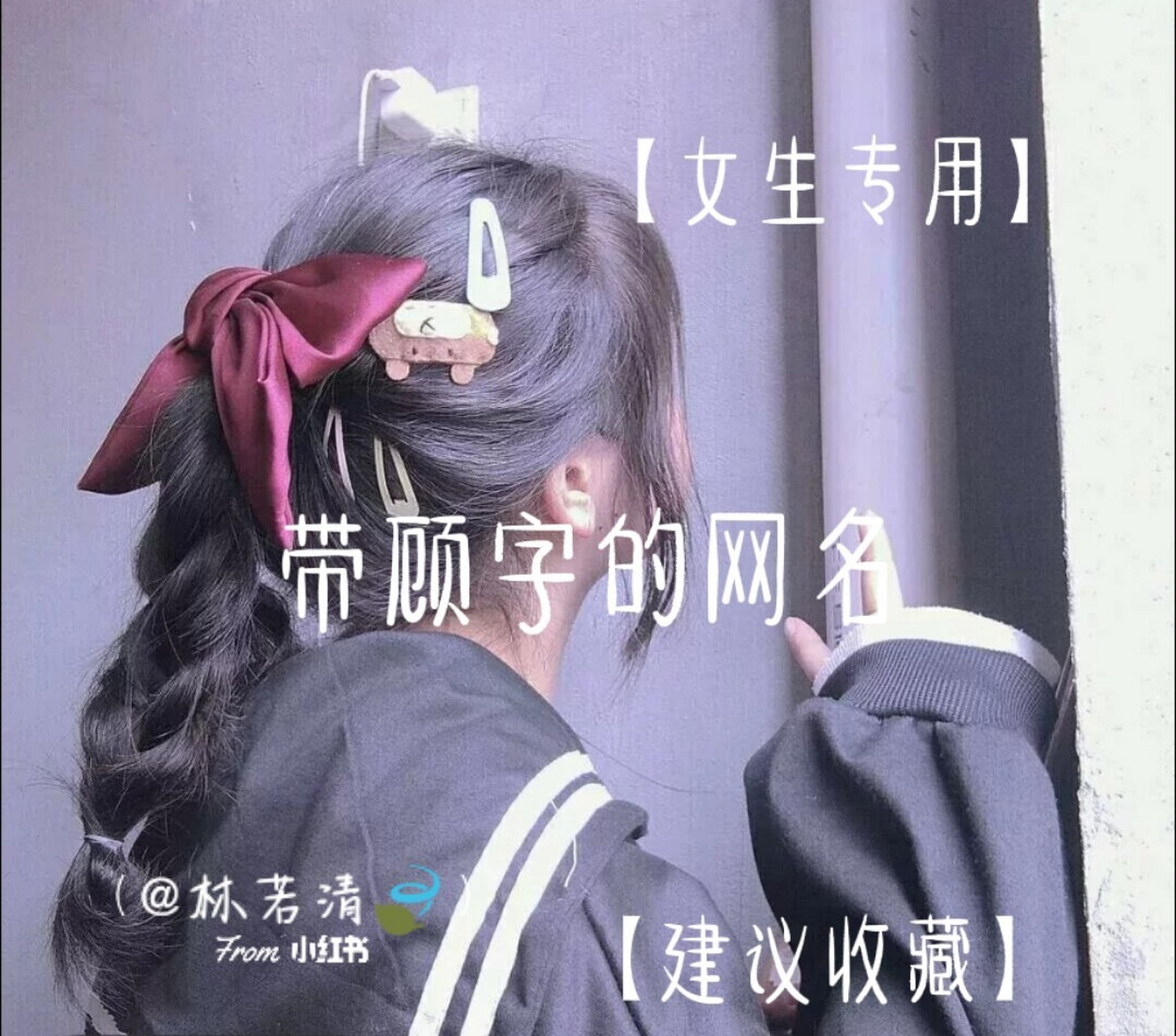 带顾字的网名 带顾字的网名 希望大家喜欢 是原创,禁止盗图 95 .