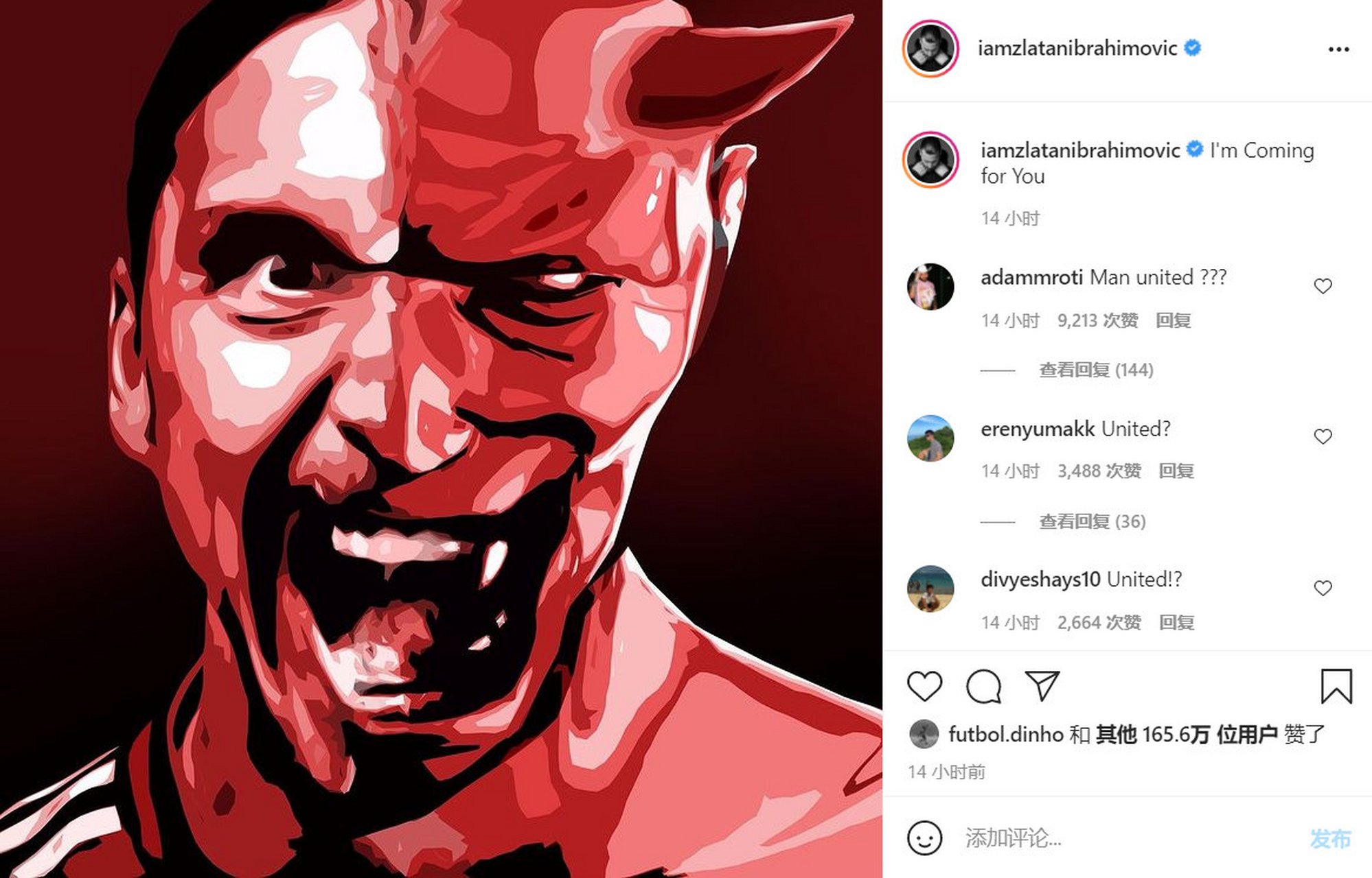 伊布社媒更新红魔鬼图片,配文:"我来找你了."  下方评论区:去曼联?