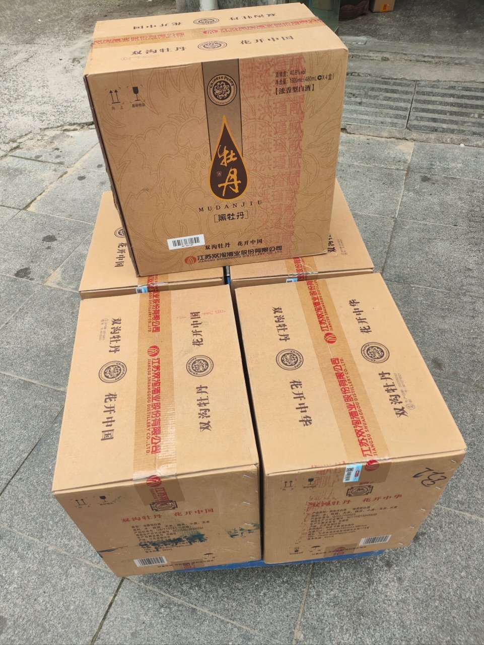 双沟大曲黑牡丹小量现货