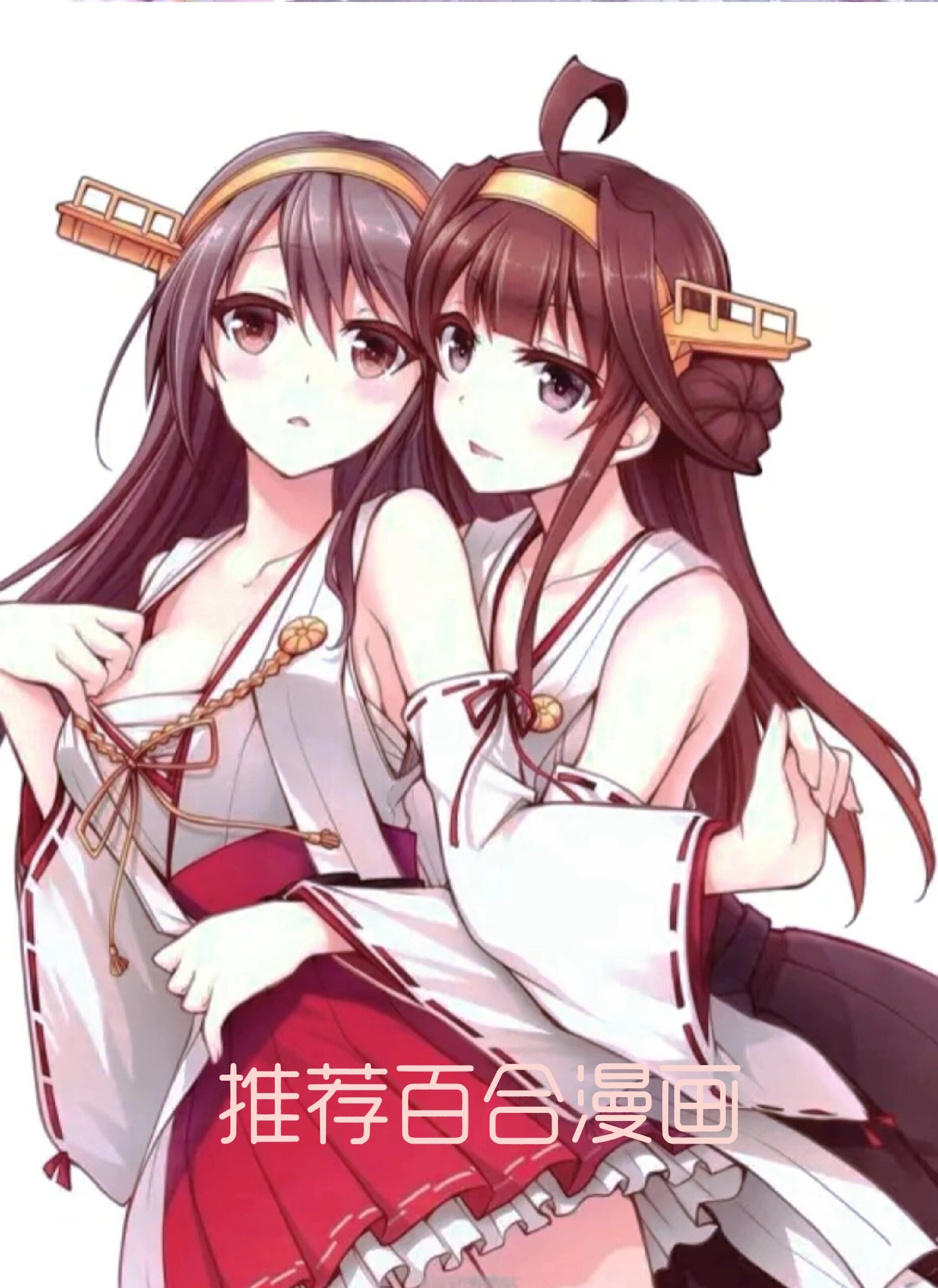 推荐百合漫画