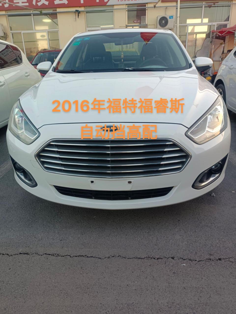 2016年福特福睿斯,1.5l自动挡高配,全车原版原漆,全款价位4.