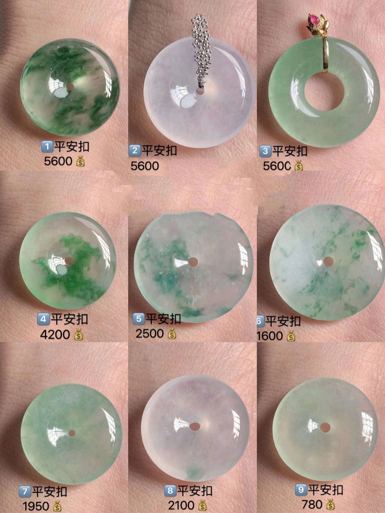 平安夜 上一波平安扣 精美翡翠平安扣吊坠 详情 16615 冰种起光