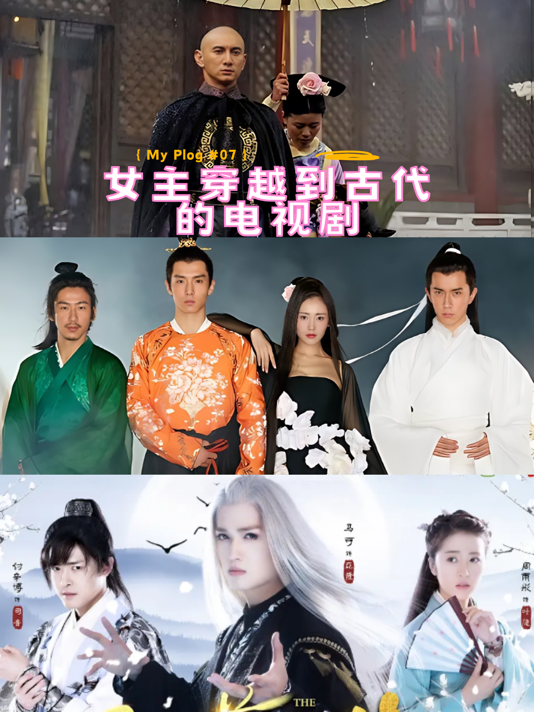 女主穿越到古代的电视剧