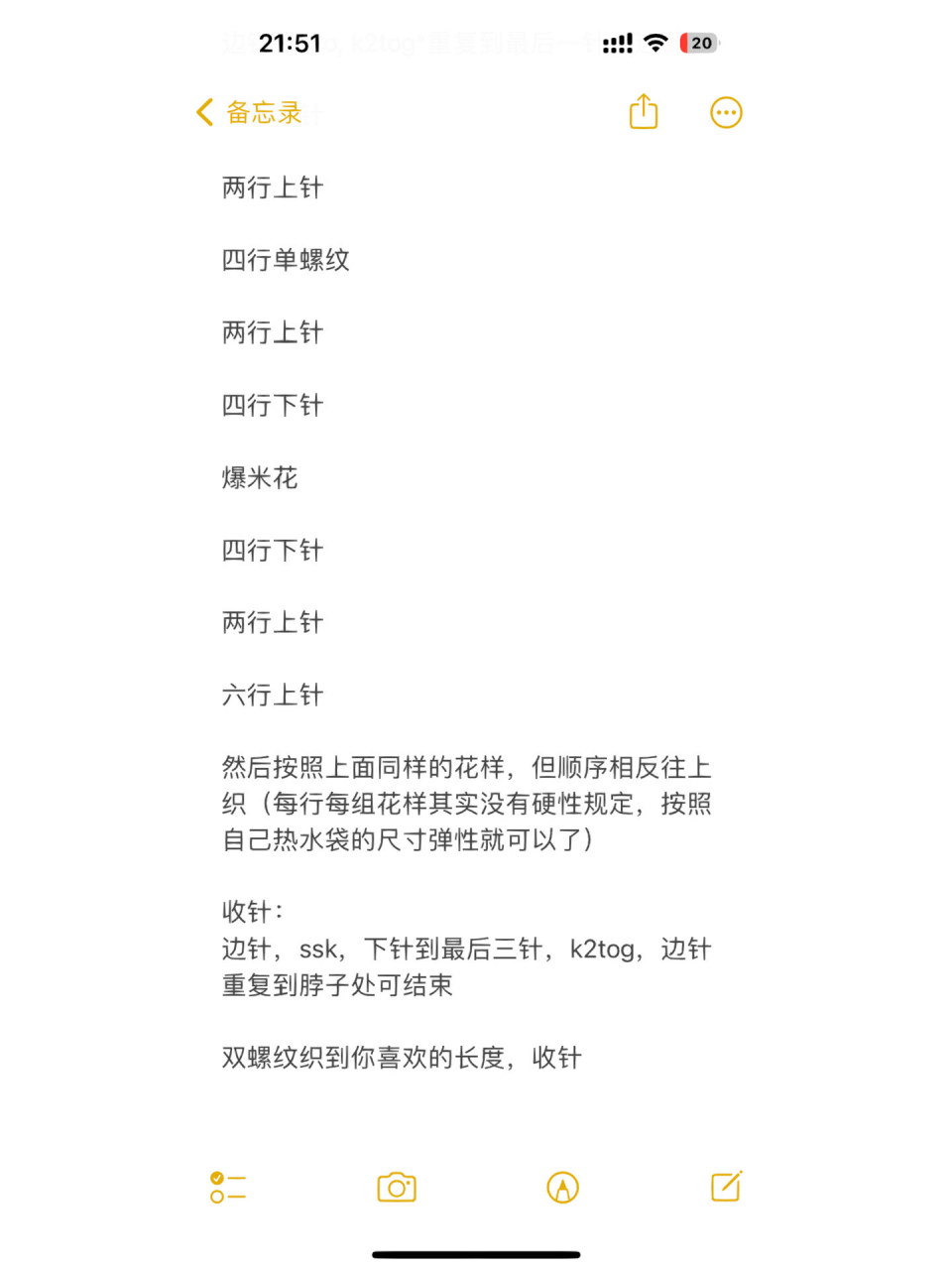 冬日编织小物|热水袋套(附织法) 最近磨磨唧唧好些小玩意儿 把魔爪