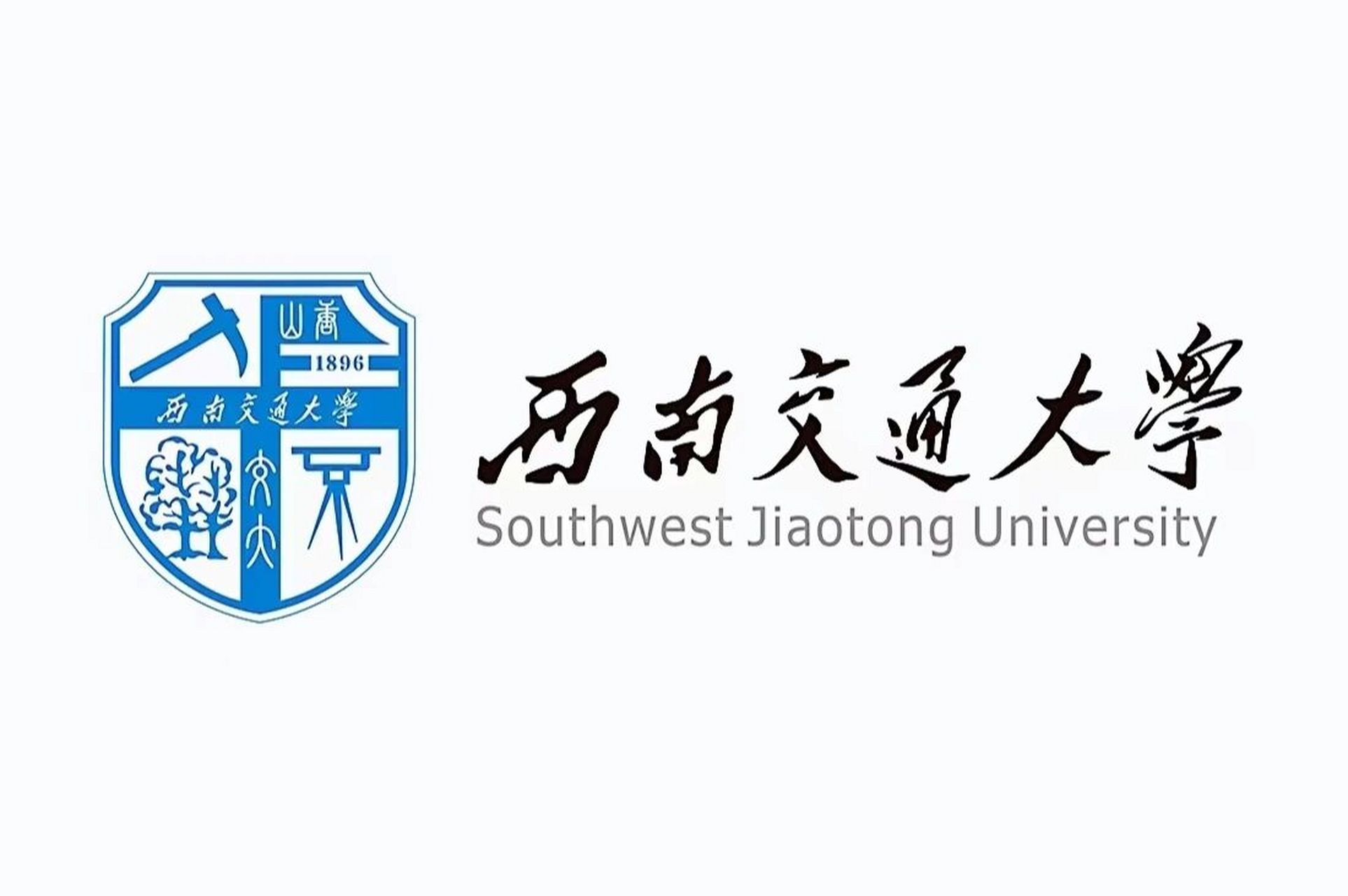 西南交通大学 logo图片