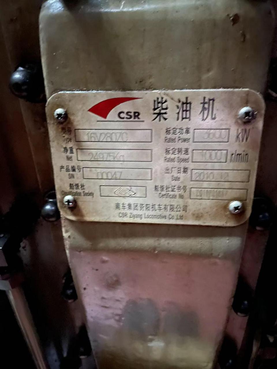 16v280  2010年 1000转  4890马力   靓仔