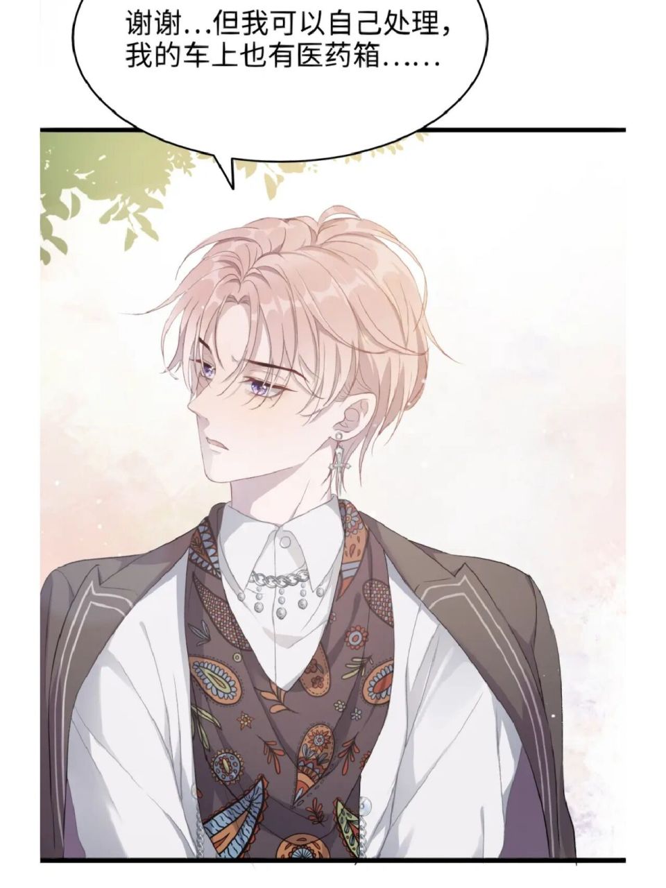 双男主漫画推荐 78【愿赌服输】 叶羽骁vs樊景 身为花花公子,自称