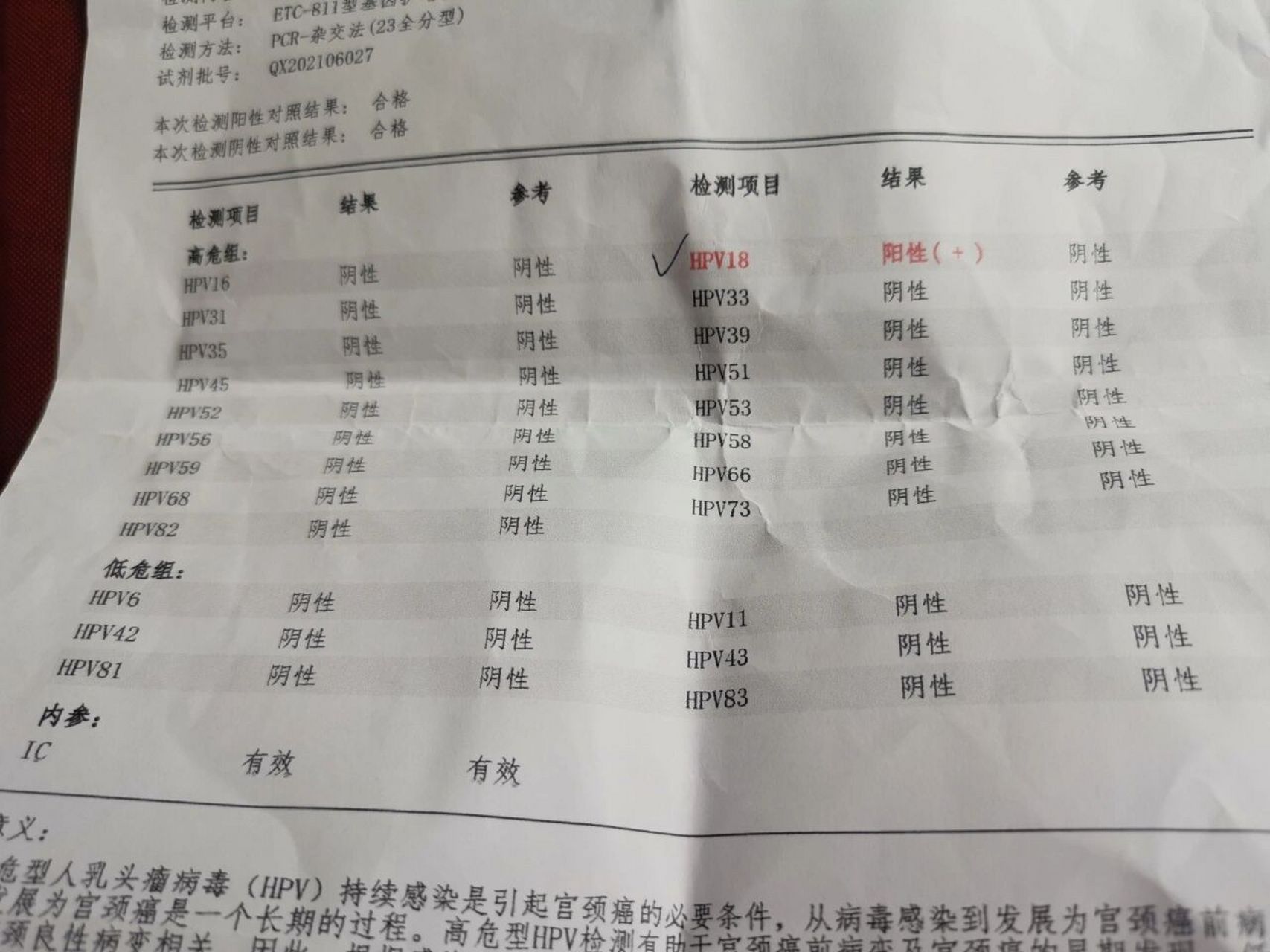 打四價疫苗前是否需要做hpv篩查,親身經歷 最近打hpv疫苗的人越來越多