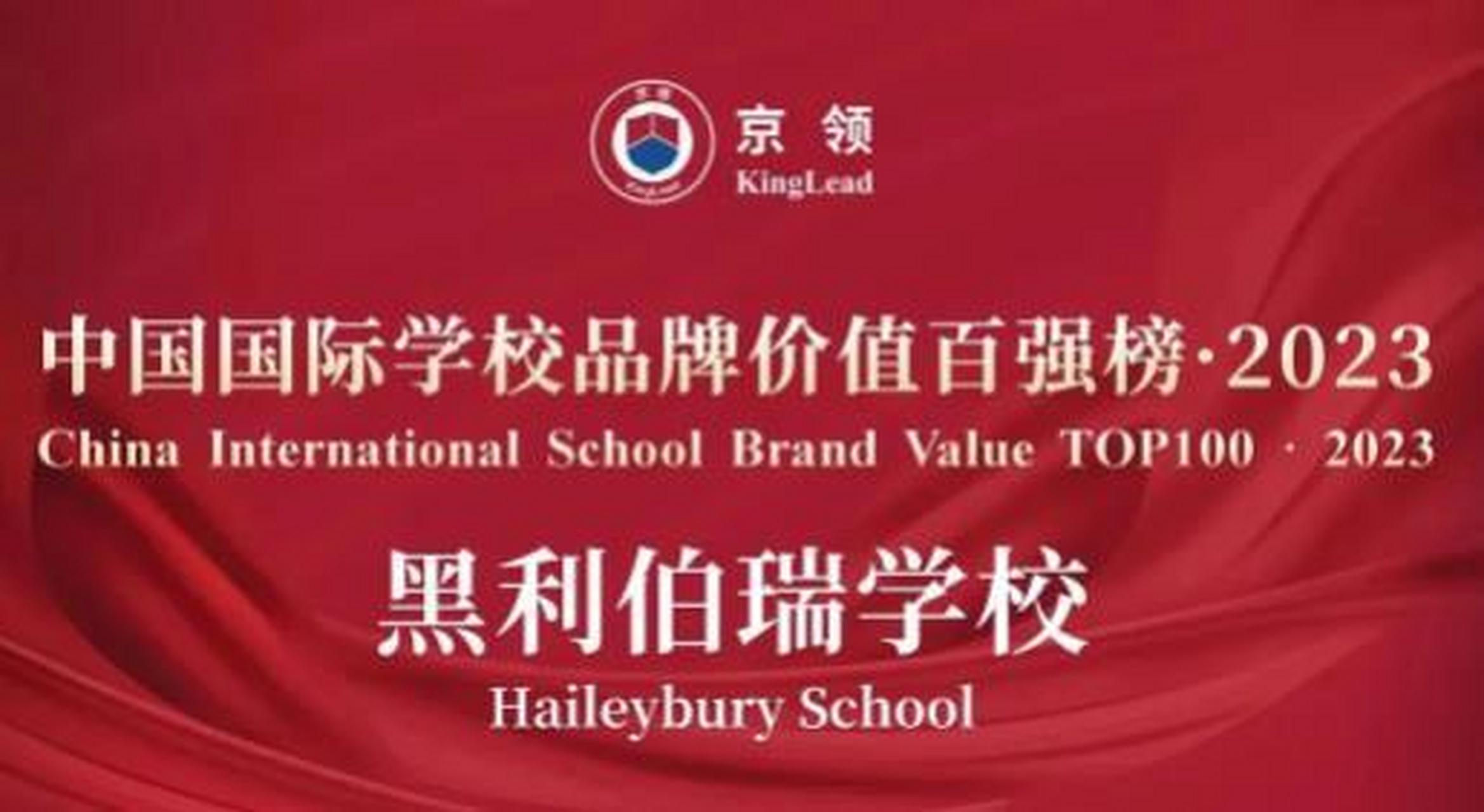 天津黑利伯瑞国际学校介绍(附学费) 02 02 02 02 黑利伯瑞