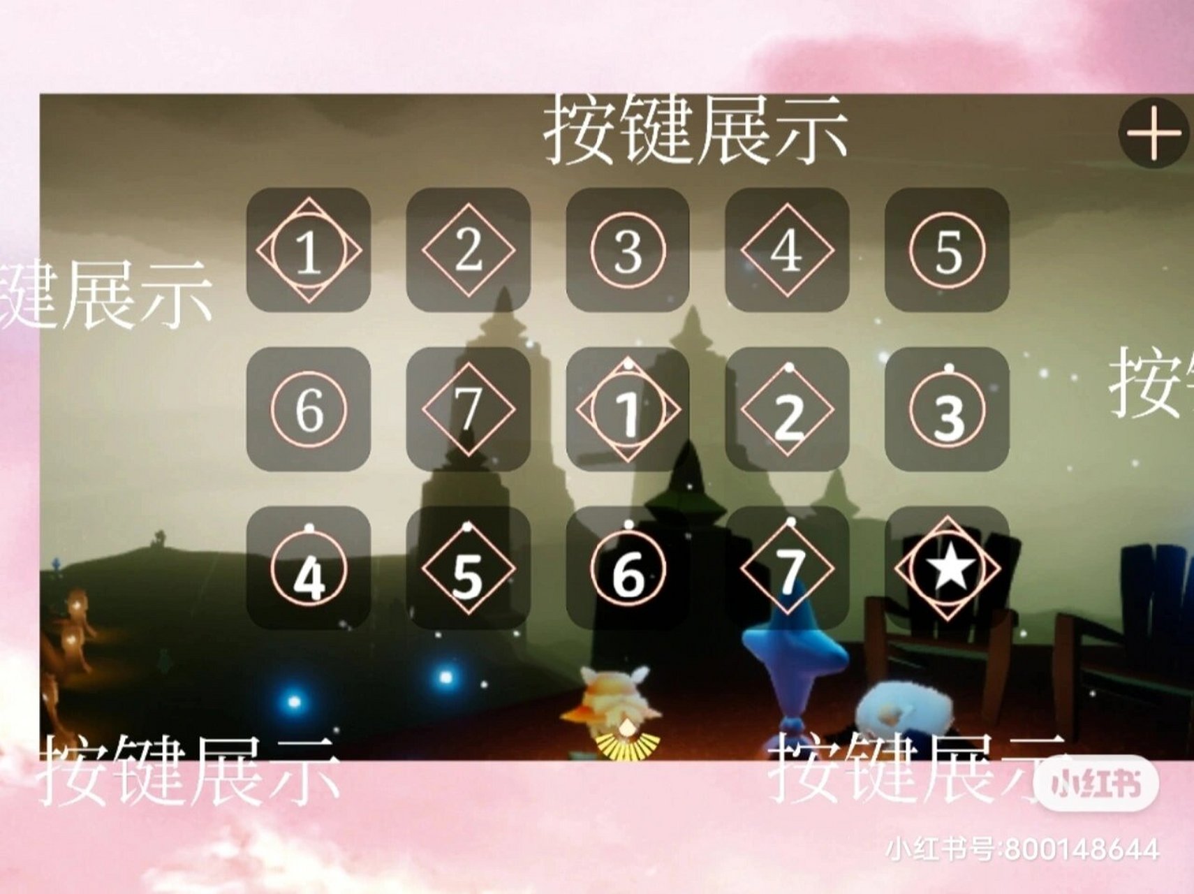 光遇琴谱"婚礼进行曲"