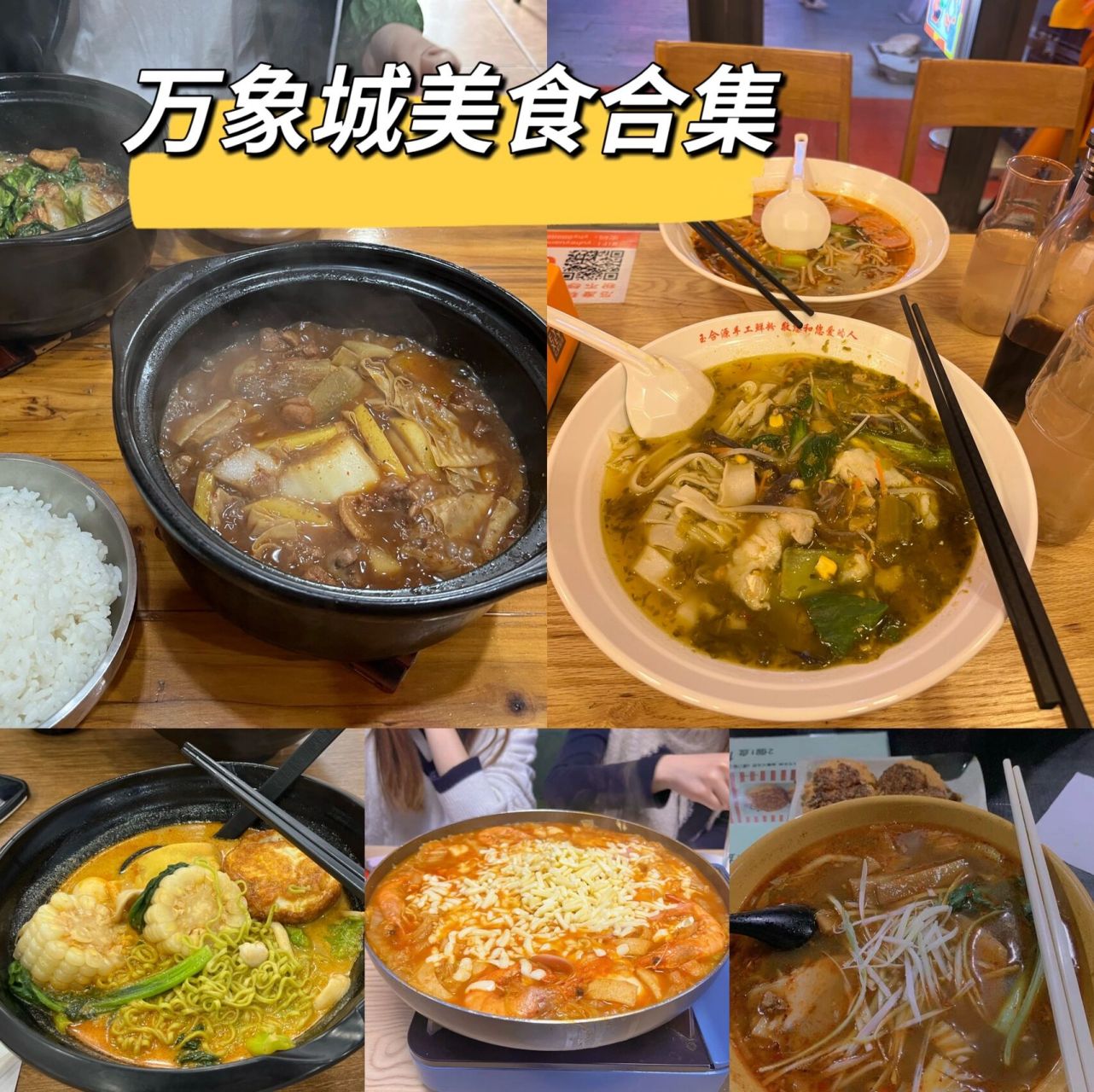 煙臺探店 | 萊山區萬象城美食合集1 在萬象城吃了7年的老人從西到東