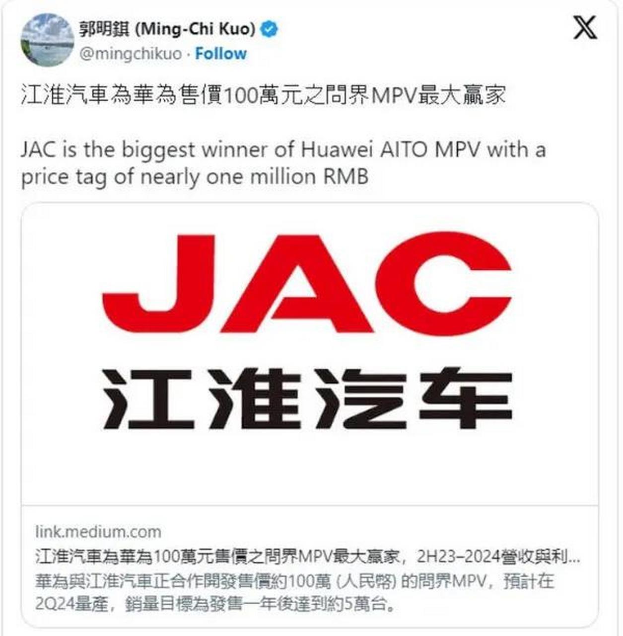 华为和江淮汽车合作开发问界mpv,华为不予置评,江淮不知道这个事