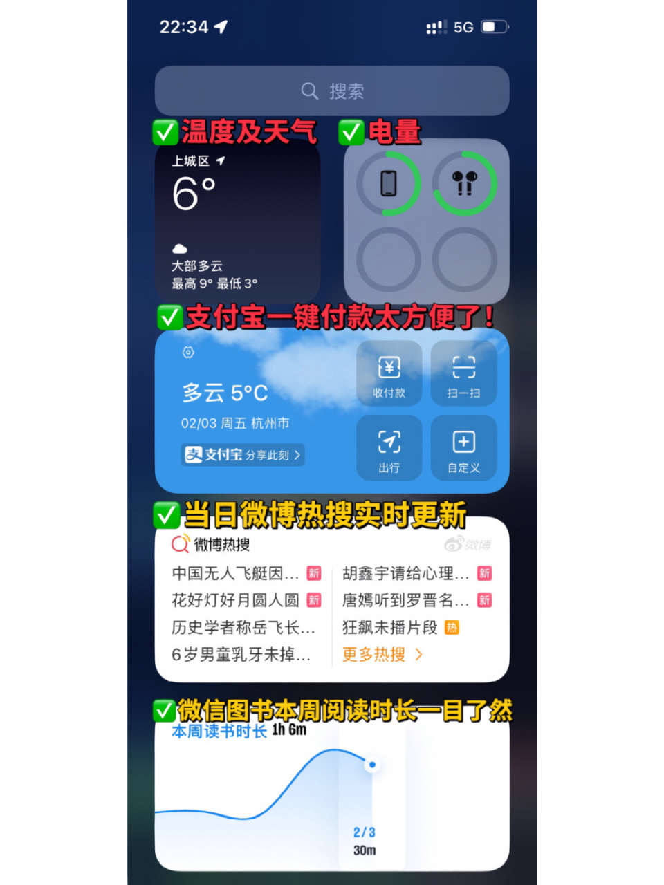 還有誰在閒置iphone左滑的搜索和小插件界面?