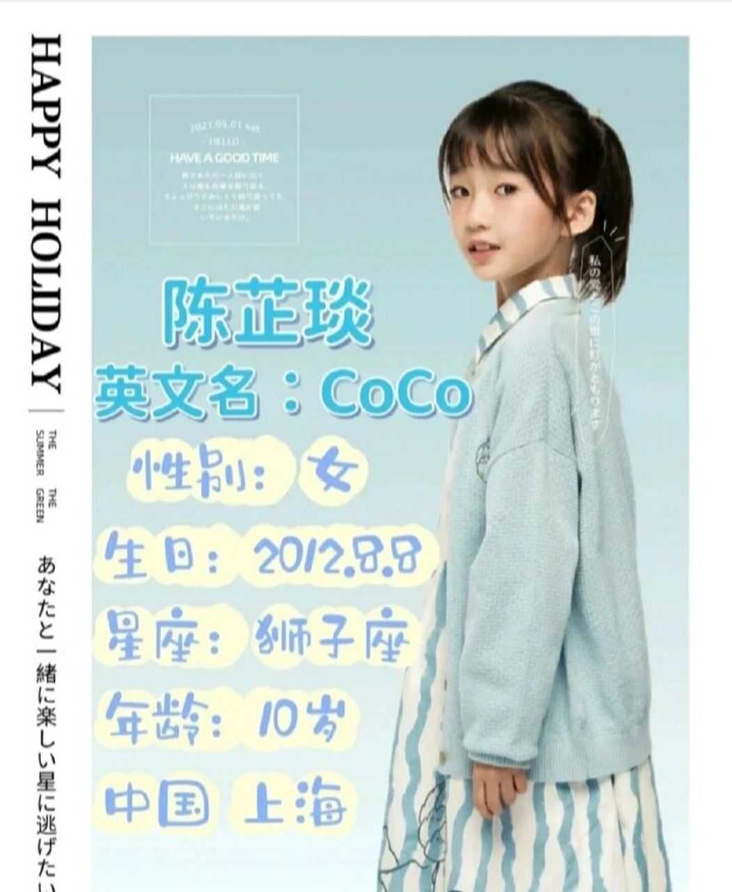 陈芷琰的介绍 今天又喜欢上了一位小网红,大家喜欢他吗?