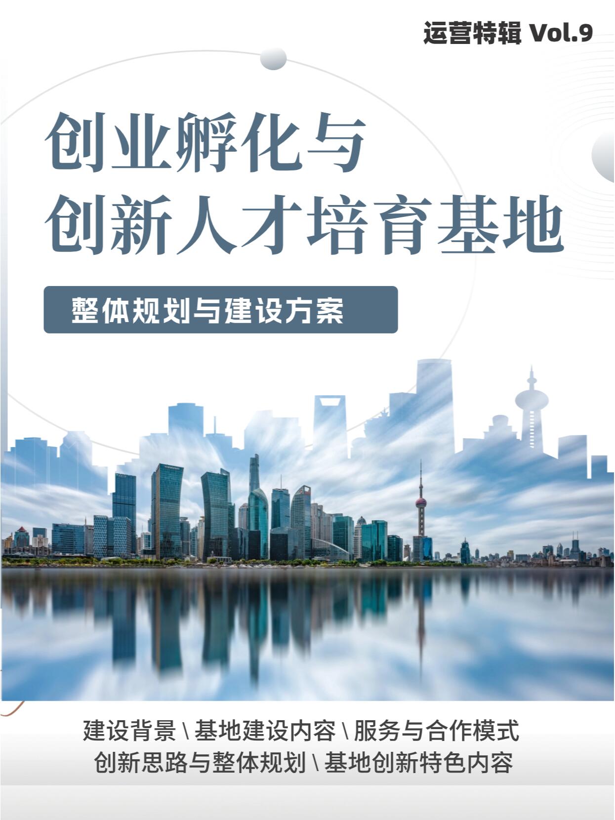 创新创业商业规划方案(创新创业商业计划书范文)