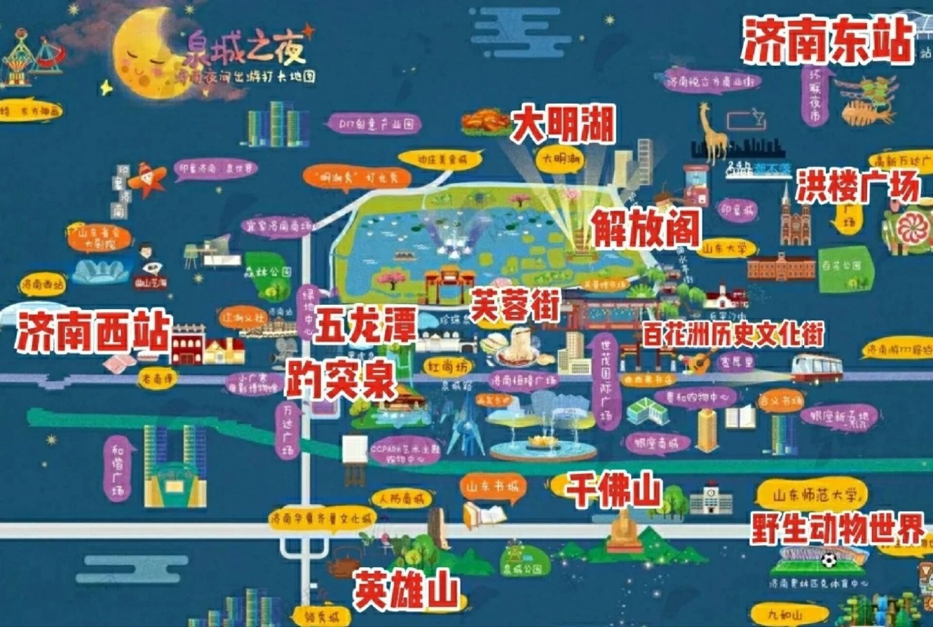 济南市旅游景点分布图